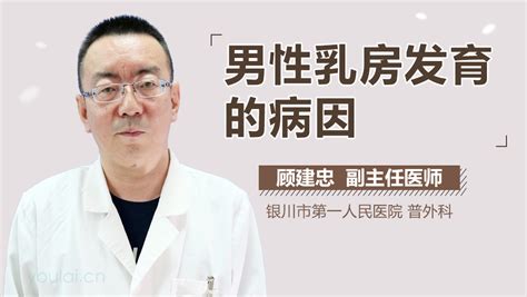 男生 胸|男性乳腺发育症的自我简易判断